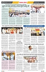 epaper page No 8