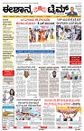 epaper page No 1