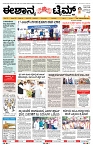 epaper page No 1