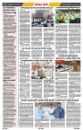 epaper page No 6