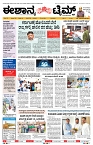 epaper page No 1