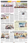 epaper page No 8