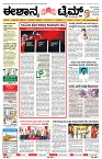 epaper page No 1