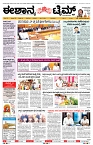 epaper page No 1