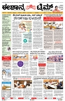 epaper page No 1