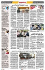 epaper page No 6