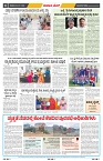 epaper page No 8