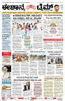 epaper page No 1