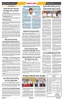 epaper page No 4