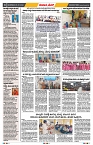 epaper page No 6