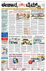 epaper page No 1