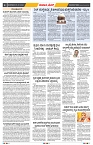 epaper page No 4