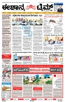 epaper page No 1