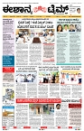 epaper page No 1