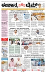 epaper page No 1