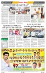 epaper page No 8