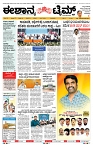 epaper page No 1