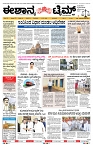 epaper page No 1