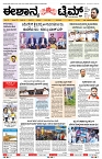 epaper page No 1