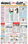 epaper page No 1