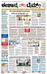 epaper page No 1