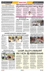 epaper page No 4