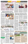 epaper page No 8