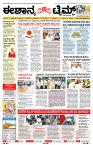 epaper page No 1