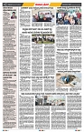 epaper page No 6