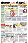 epaper page No 1