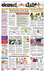 epaper page No 1