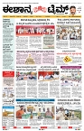 epaper page No 1