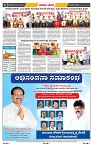 epaper page No 8